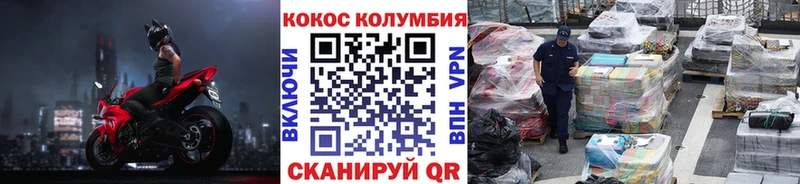 закладки  Почеп  COCAIN Columbia 