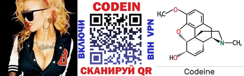 Codein напиток Lean (лин)  кракен сайт  Почеп 