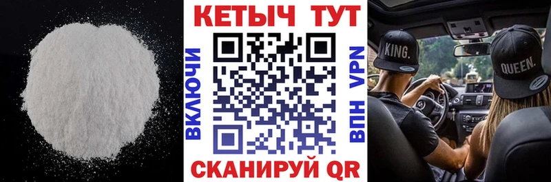Кетамин ketamine  Почеп 